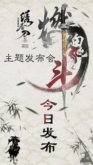 一念修罗 江之念的江湖与庙堂