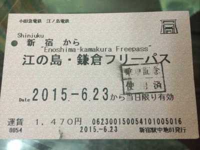 六月15天独自周游日本之（一）—— 旅行概括、四万温泉与镰仓观花记