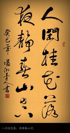 江之念 中国古典诗词中的流水意境与生命哲思