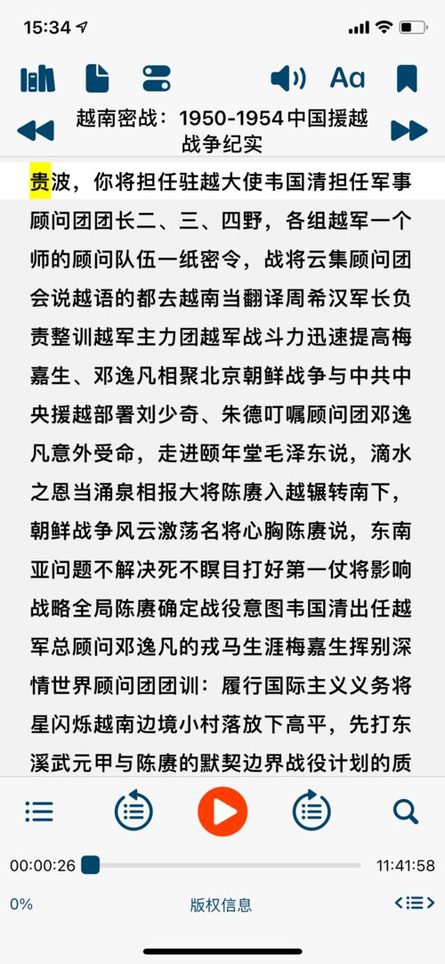 声之梦朗读器 让「听」成为一场与文字的完美邂逅