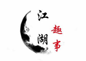 简书武侠江湖日报170820 南都儿辈应相念,过尽征鸿犹未归 简书